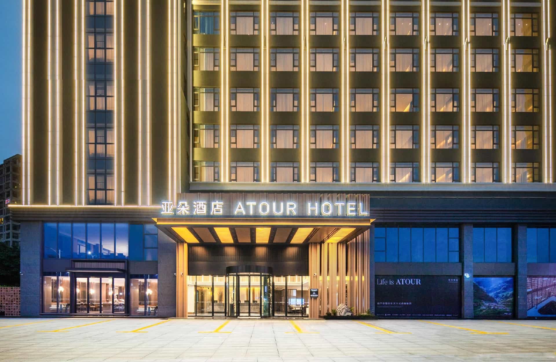 Atour Hotel Shanwei High-Speed Railway Station Binhai Park