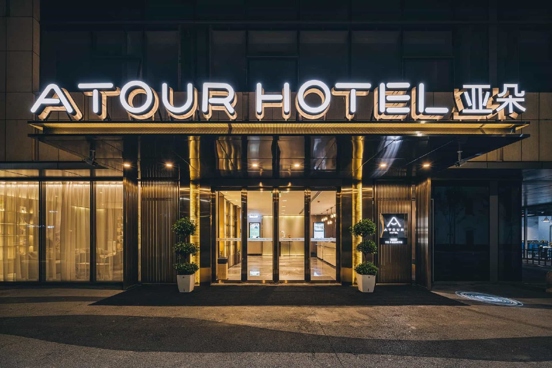 Atour Hotel Ningbo Waitan Road Jingxin Tiandi