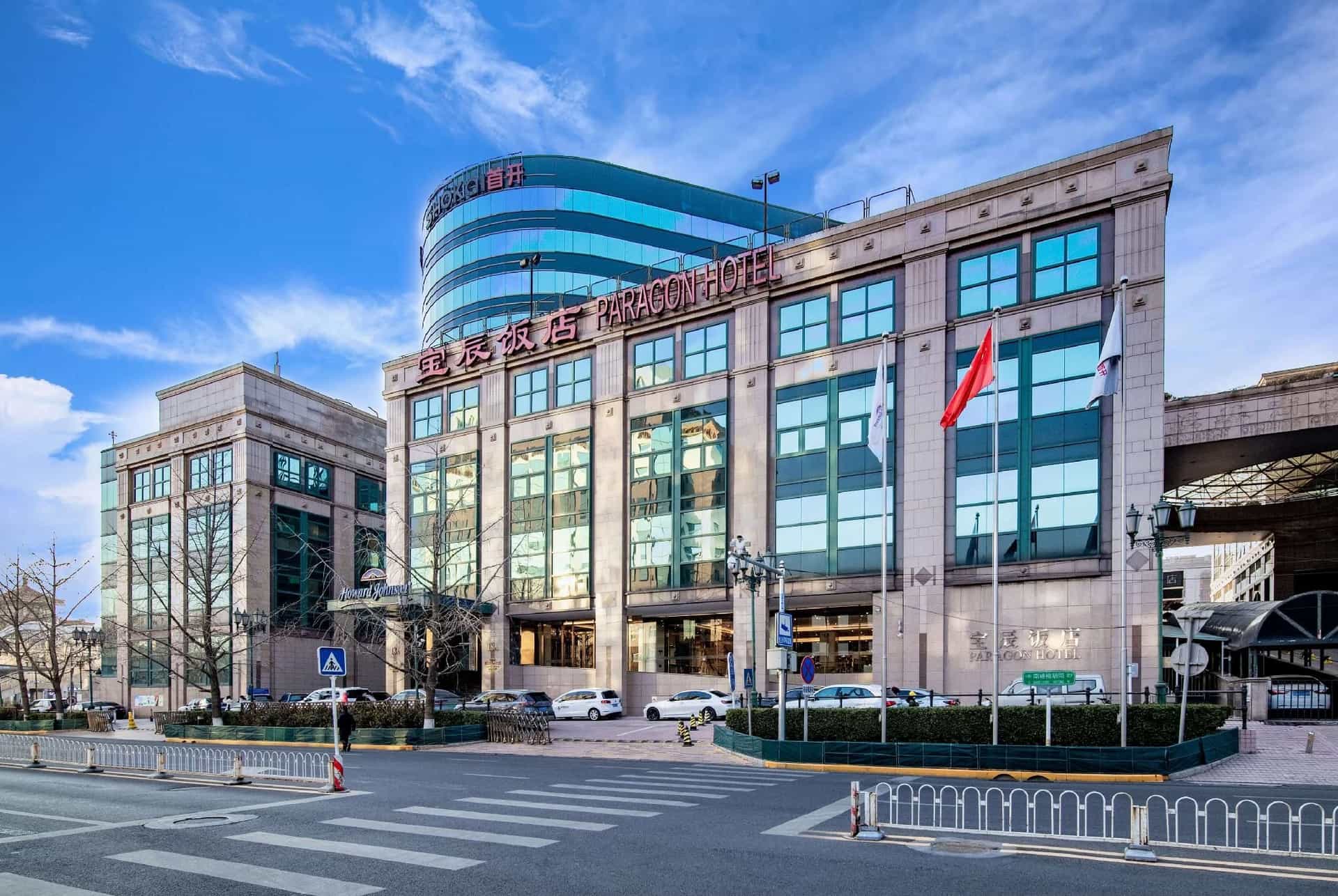 โรงแรมฮาวเวิร์ด จอห์นสัน บาย วินด์แฮม พารากอน ปักกิ่ง