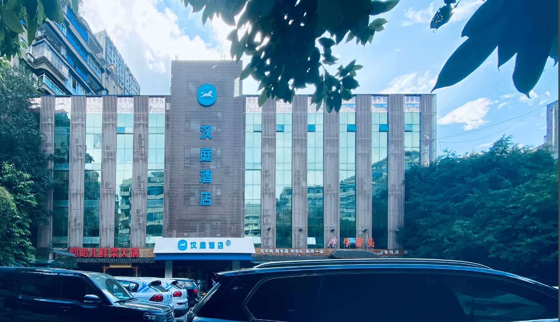 โรงแรมฮั่นถิง ฉงชิ่ง เผิงหลิง เกาซุน พอนด์