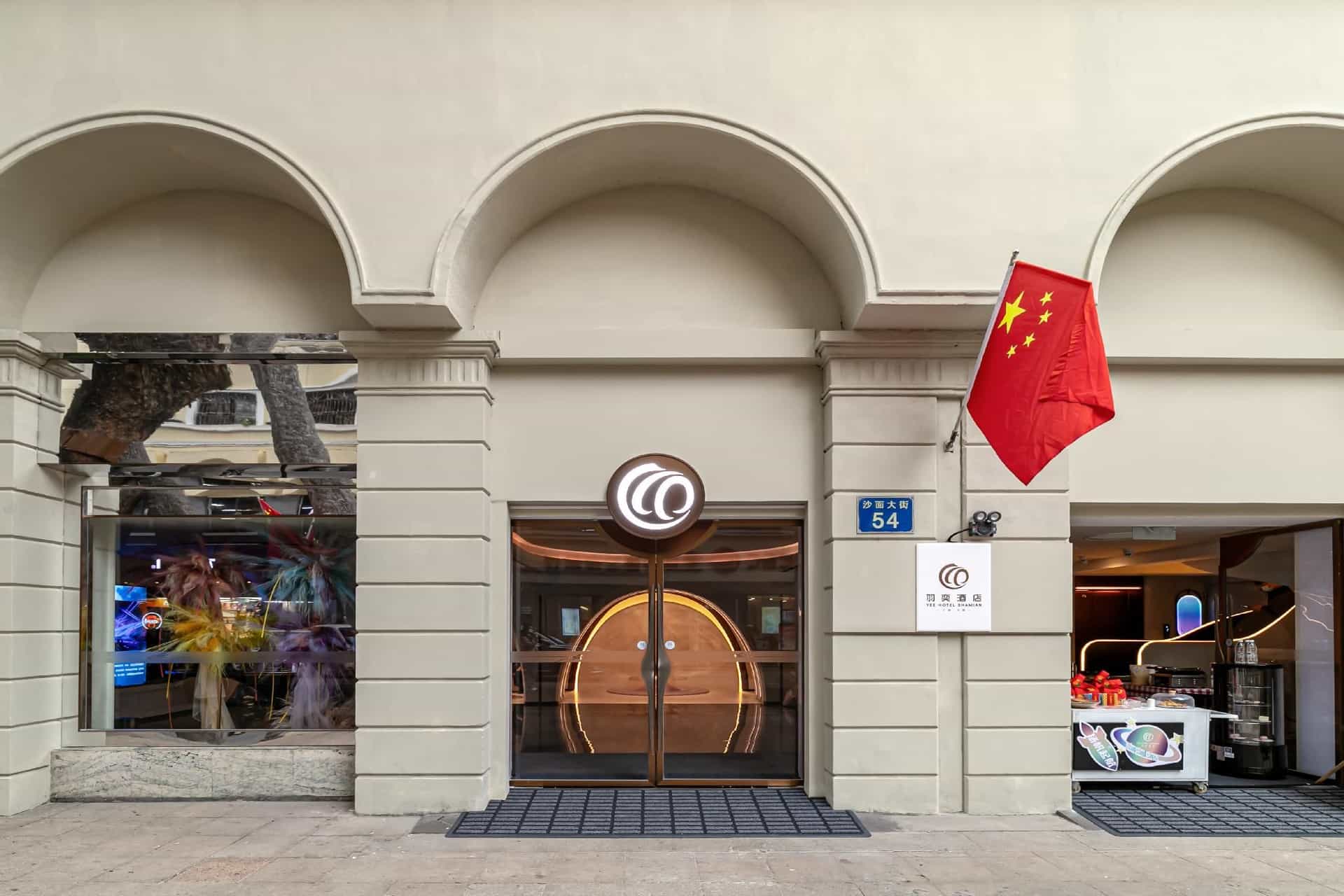 Yee Hotel (Shamian)