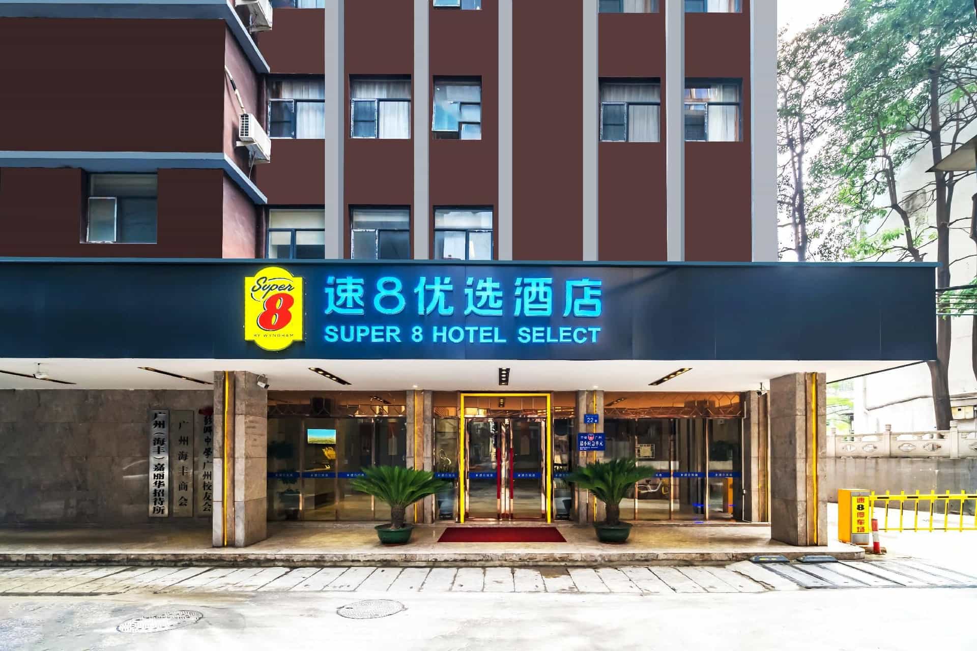 Super 8 Premium Hotel (Guangzhou Xicun Metro Station Branch)