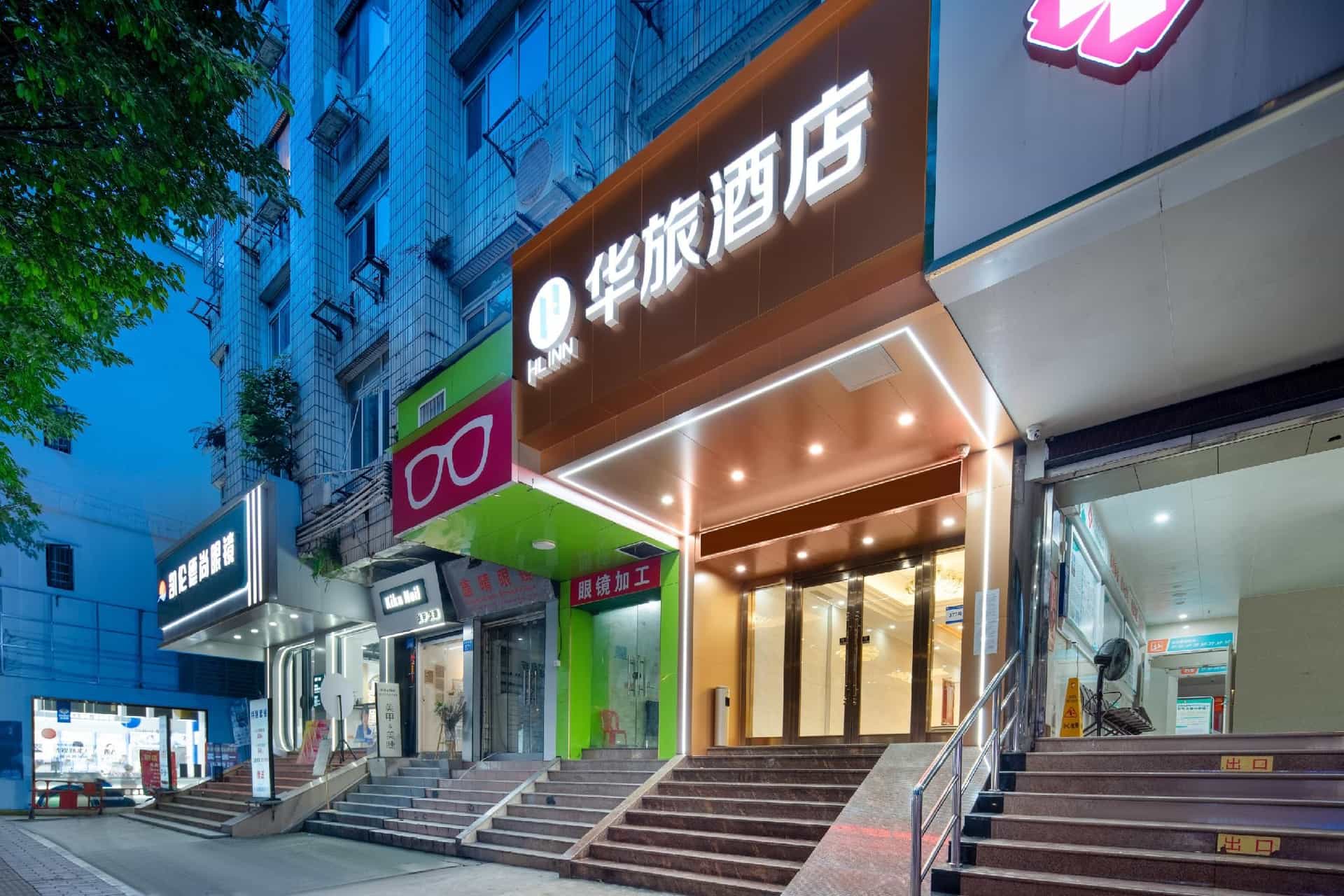 Hualv Hotel (Guangzhou Children's Hospital West Gate Subway Station Branch)
