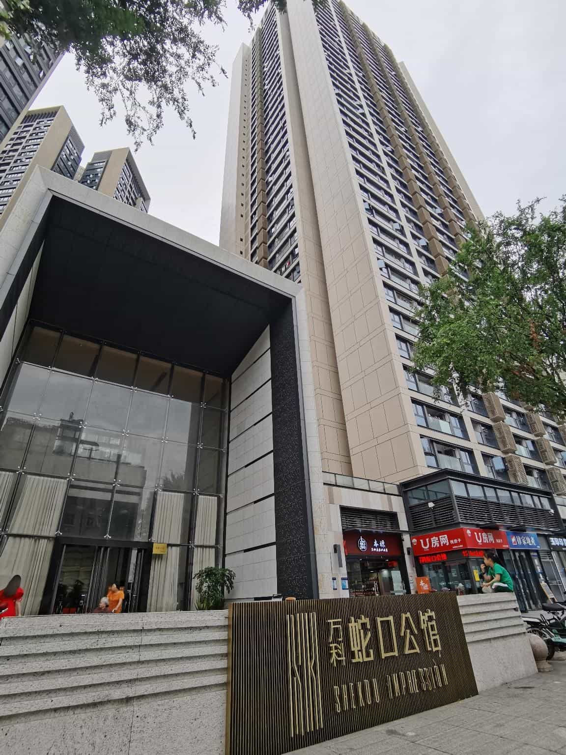 Interact China Fine Condo - Shenzhen Bay