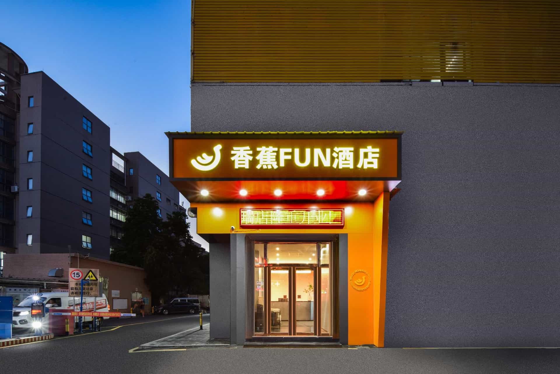 Banana FUN Hotel (Shenzhen Bao'an International Airport Hourui Subway Station Branch)