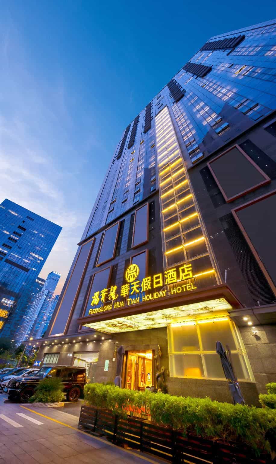 Fuqinglong Huatian Holiday Hotel (Shenzhen Convention and Exhibition Center)