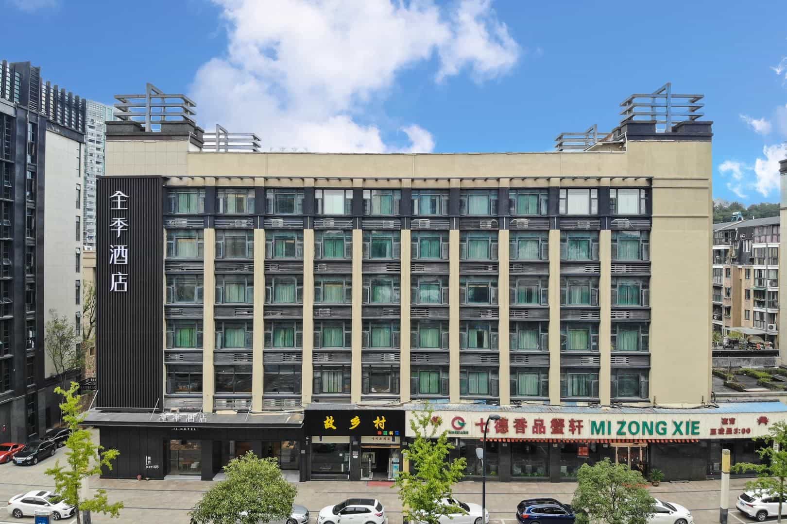 Ji Hotel Hangzhou Tonglu