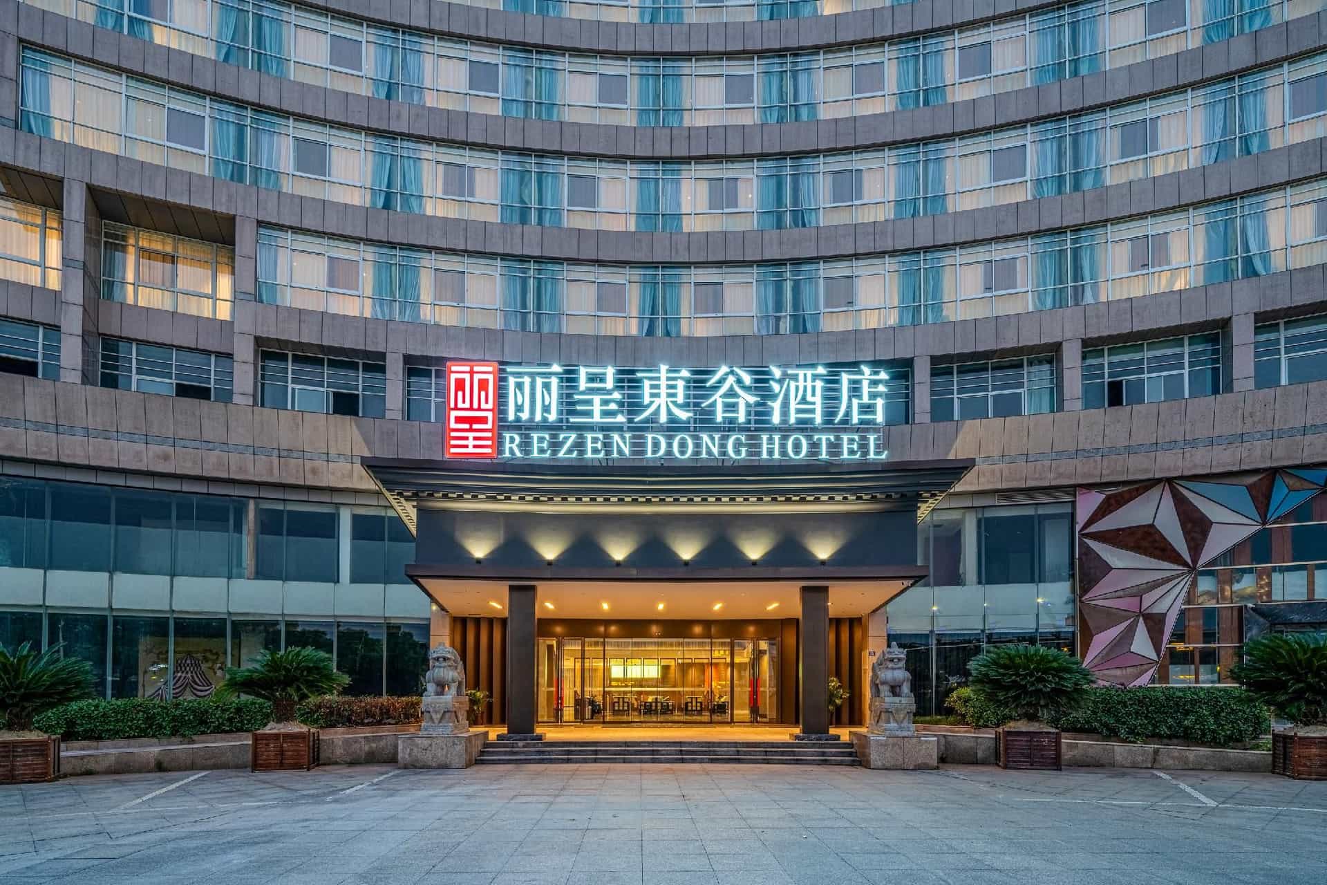 Rezen Dong Hotel Haining High-tech Industrial Park