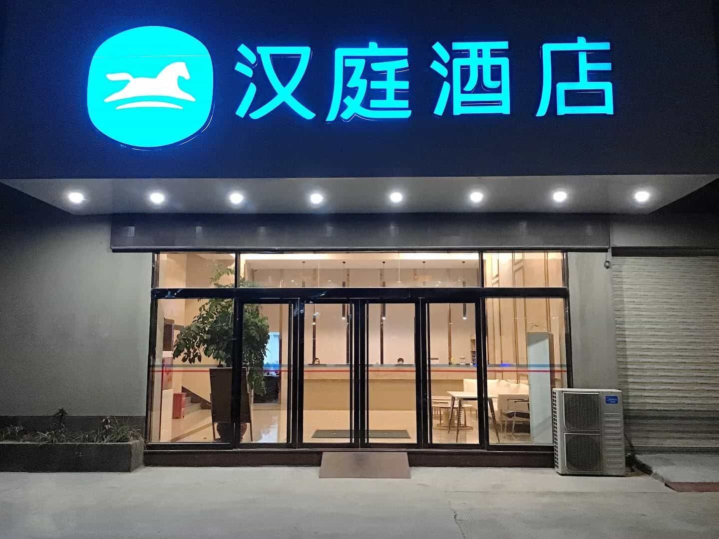 Hanting Hotel Quanzhou Xintian City Plaza Nanhuan Road