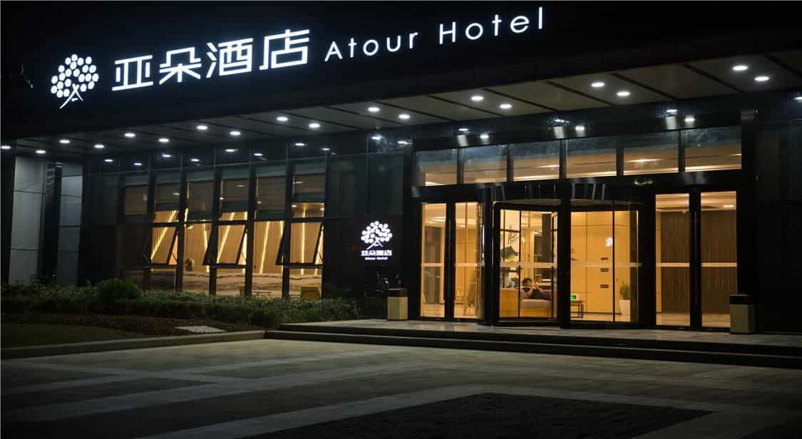 Atour Hotel Deqing Mogan Mountain