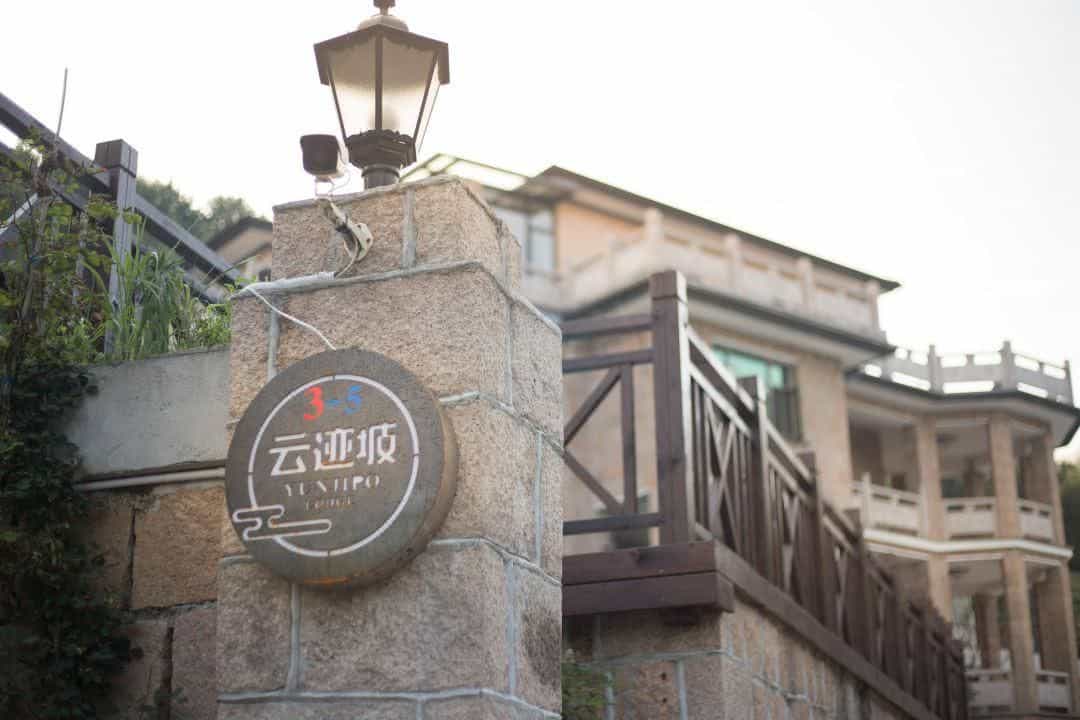 Floral Yue·Moganshan Yunjipo Hot Spring Beauty