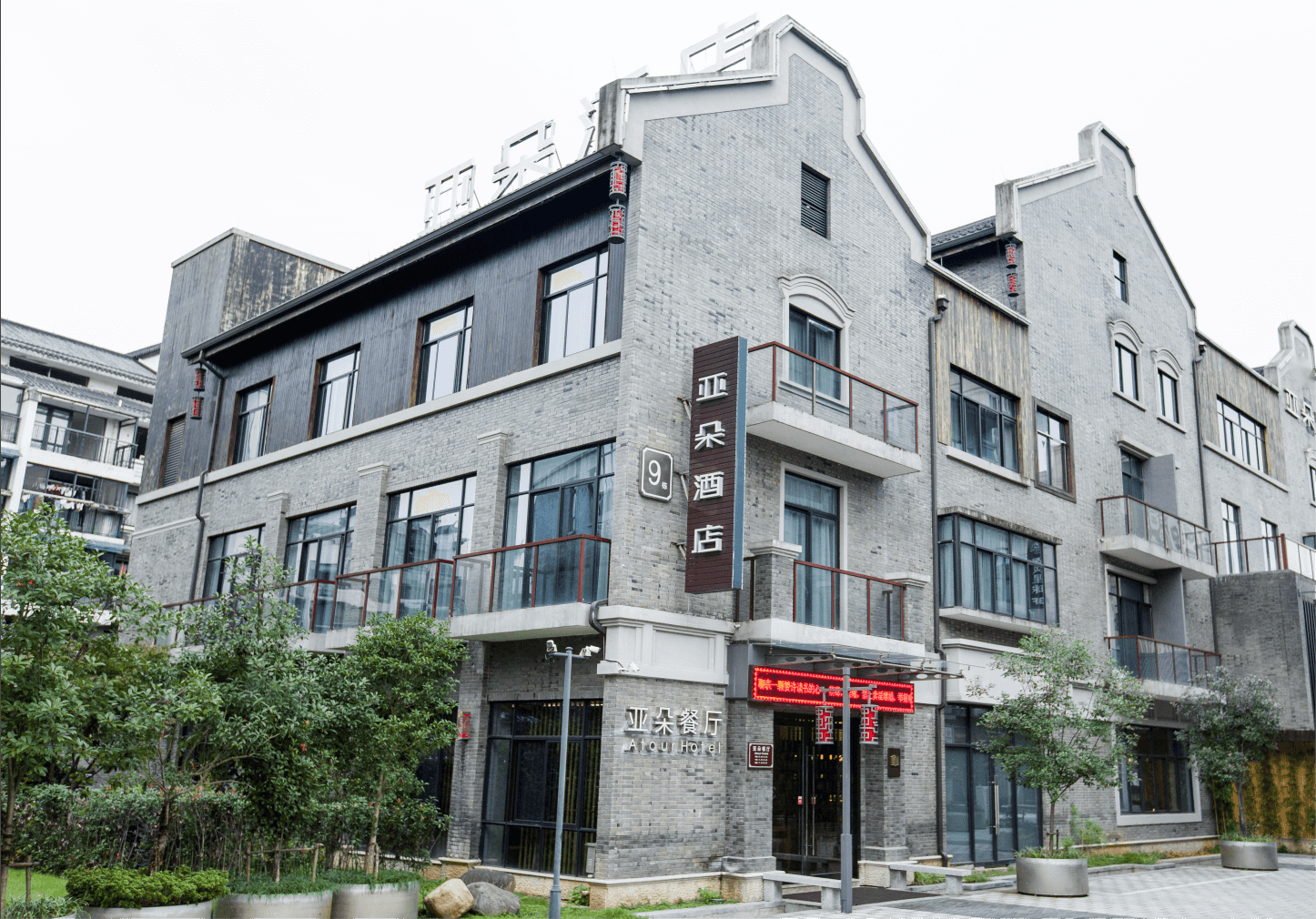 Atour Hotel Anji