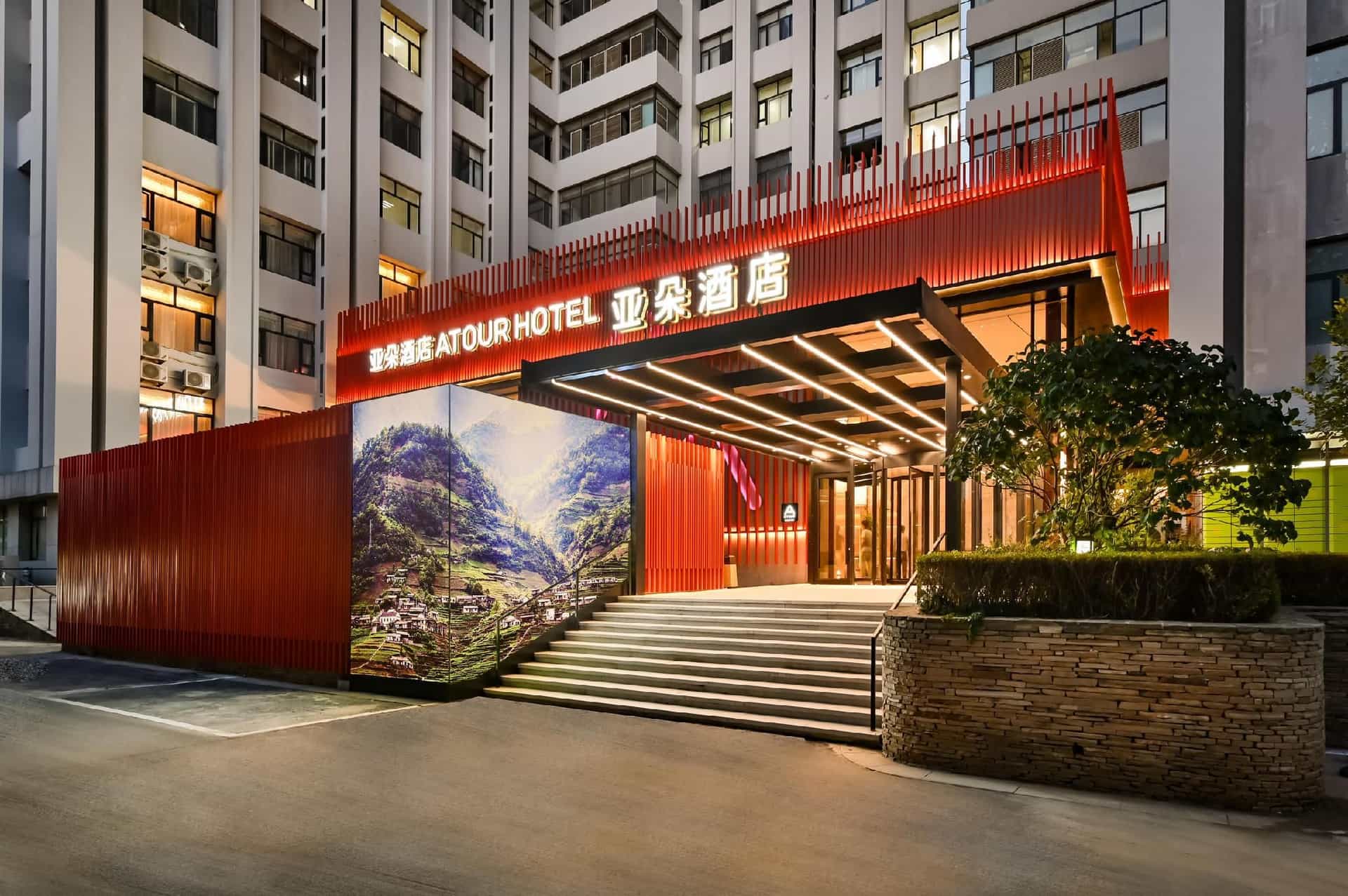 Atour Hotel Dalian High-tech Zone
