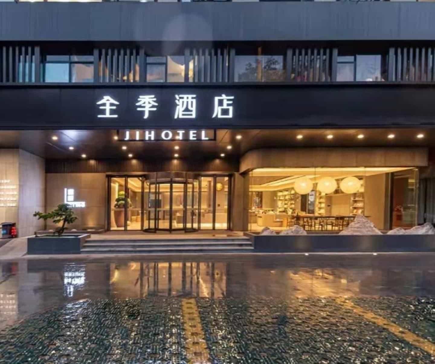 โรงแรมจี ถนนต้าโจวจื่อจินหัว