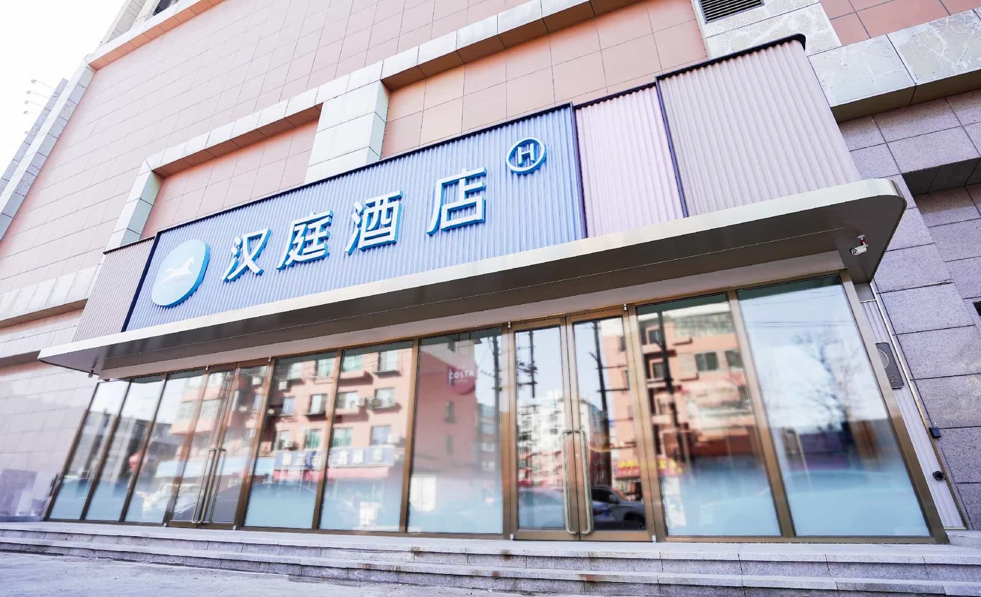 Hanting Hotel Fushun Liaoning University of Petroleum and Chemical Technology