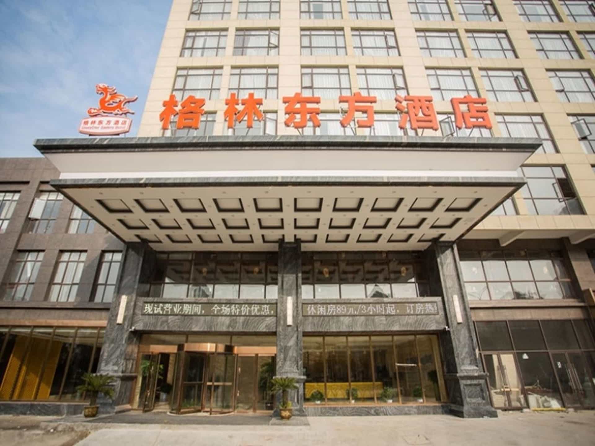 GreenTree Eastern YingTan Longhushan (N) Rd. Gym Hotel