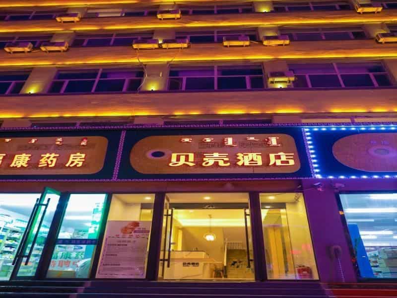 เชลล์ อินเนอร์ มองโกเลีย อูลันห่าวเตอ ซิงอานสตรีท พีเพิลฮอสปิตัล โฮเต็ล