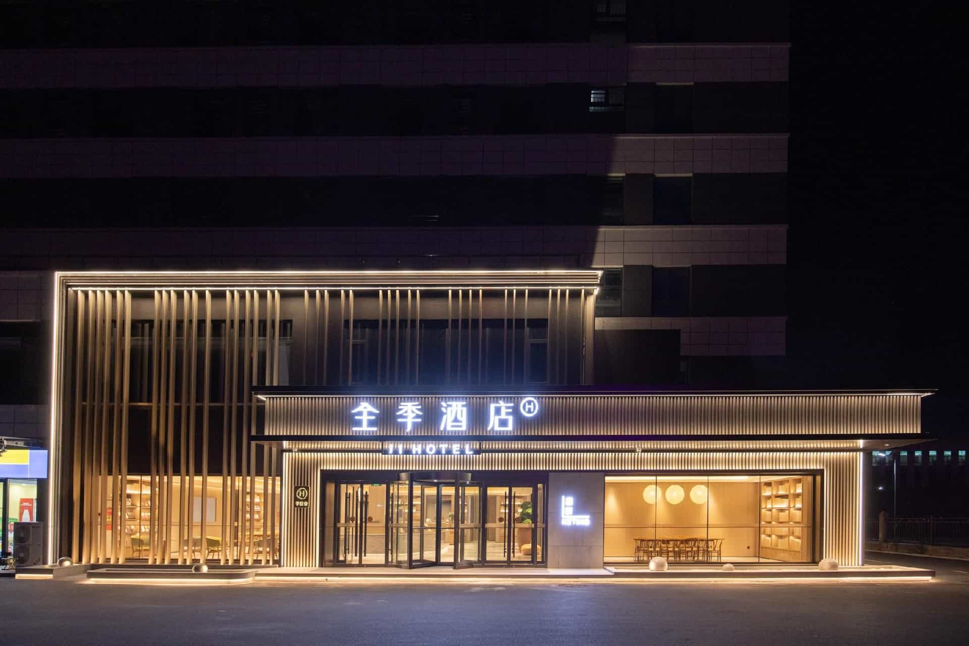 โรงแรมจี หลินอี้ เขตลานซาน เมืองลู่ไอ