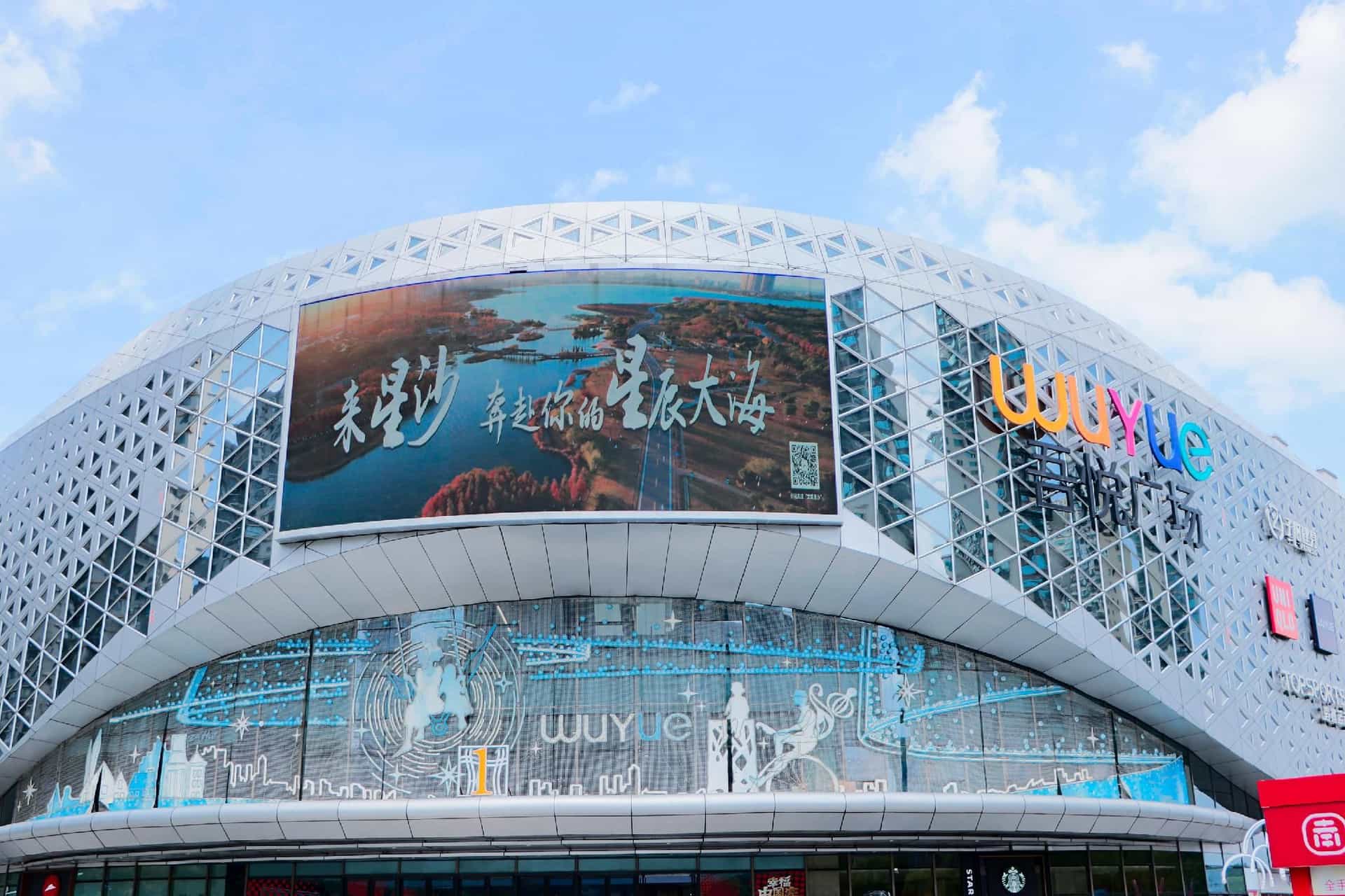 Holiday Inn Express Changsha Development Zone