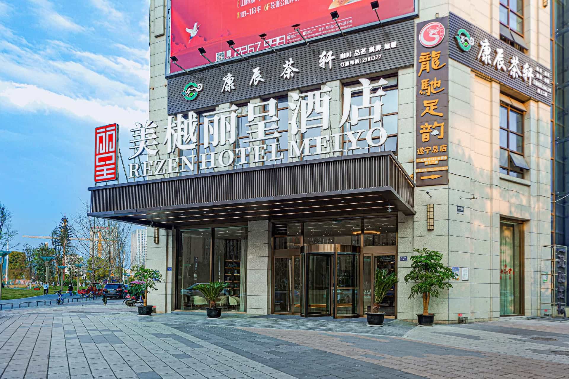 Rezen Hotel Suining Meiyue Wanda Plaza