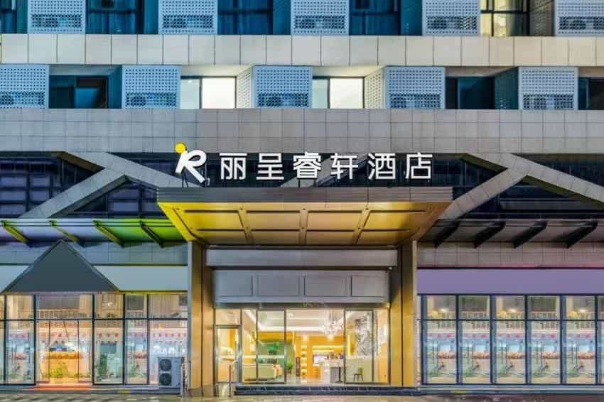 Rezen Select Hotel Guanghan High-Speed Railway Station