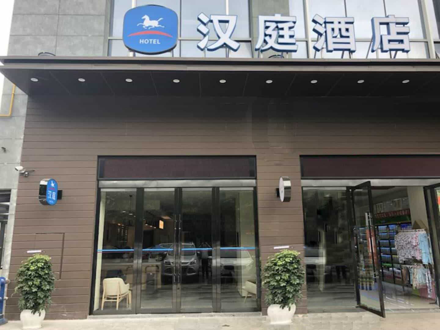 Hanting Hotel Guangyuan Center Hospital Maternity And Children Branch Hanting Hotel Guangyuan Center Hospital Maternity And Children Branch