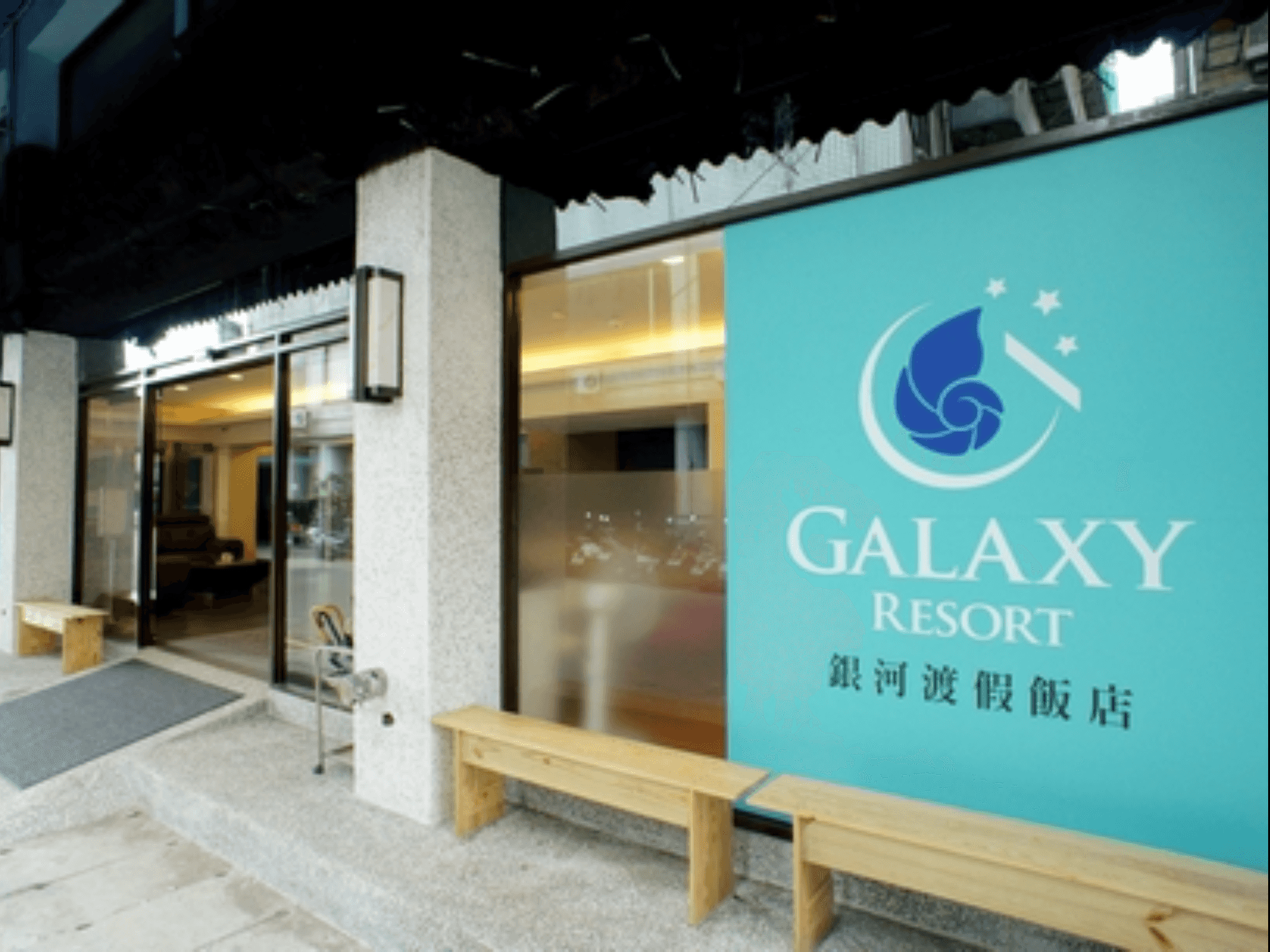Galaxy Hotel