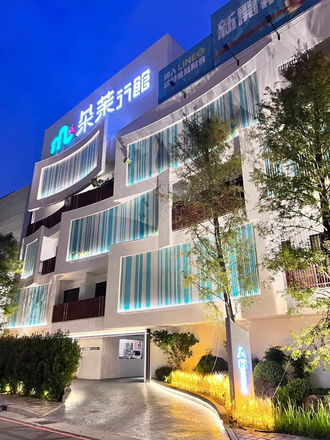 โรงแรมโดโม