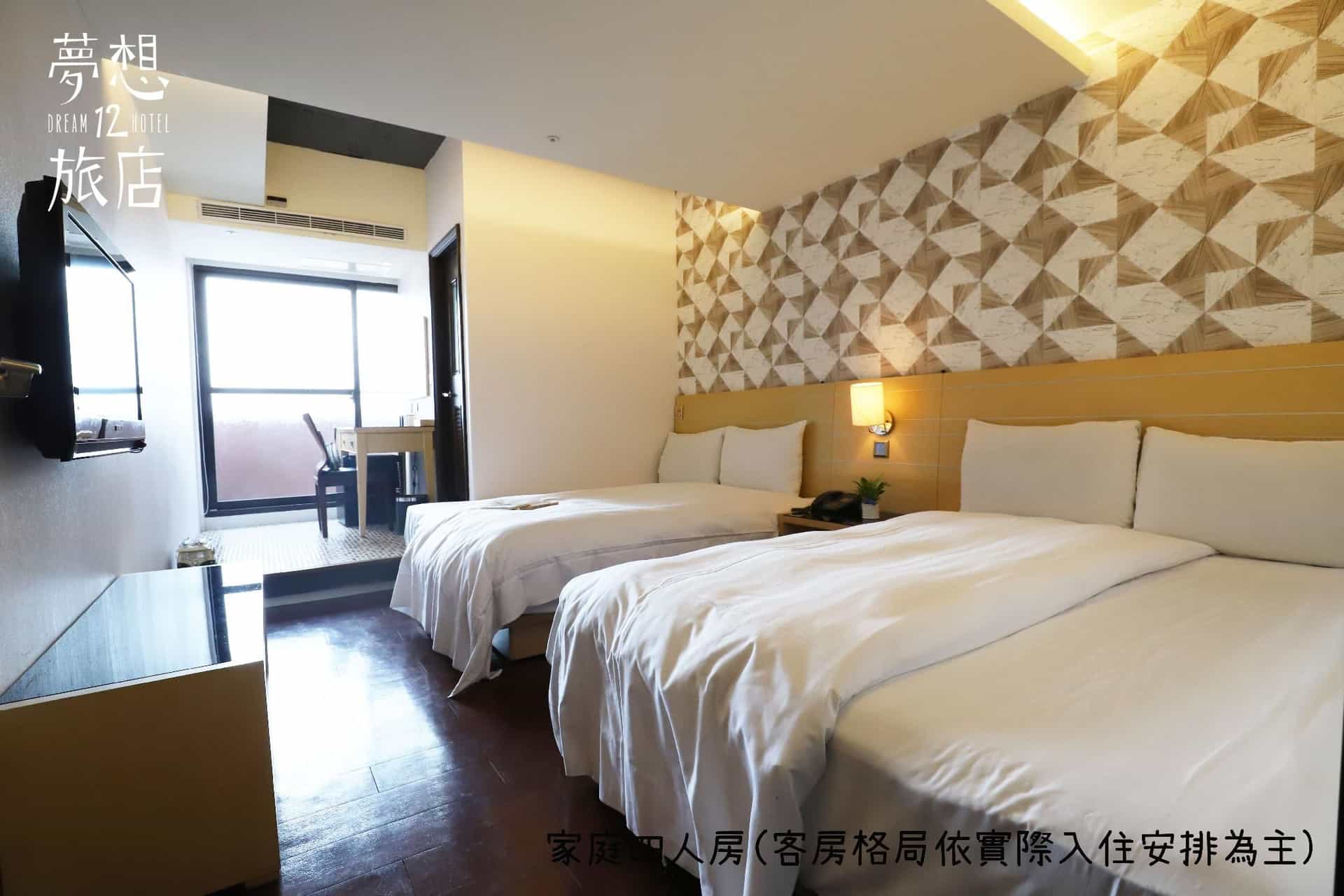 โรงแรมดรีม 12