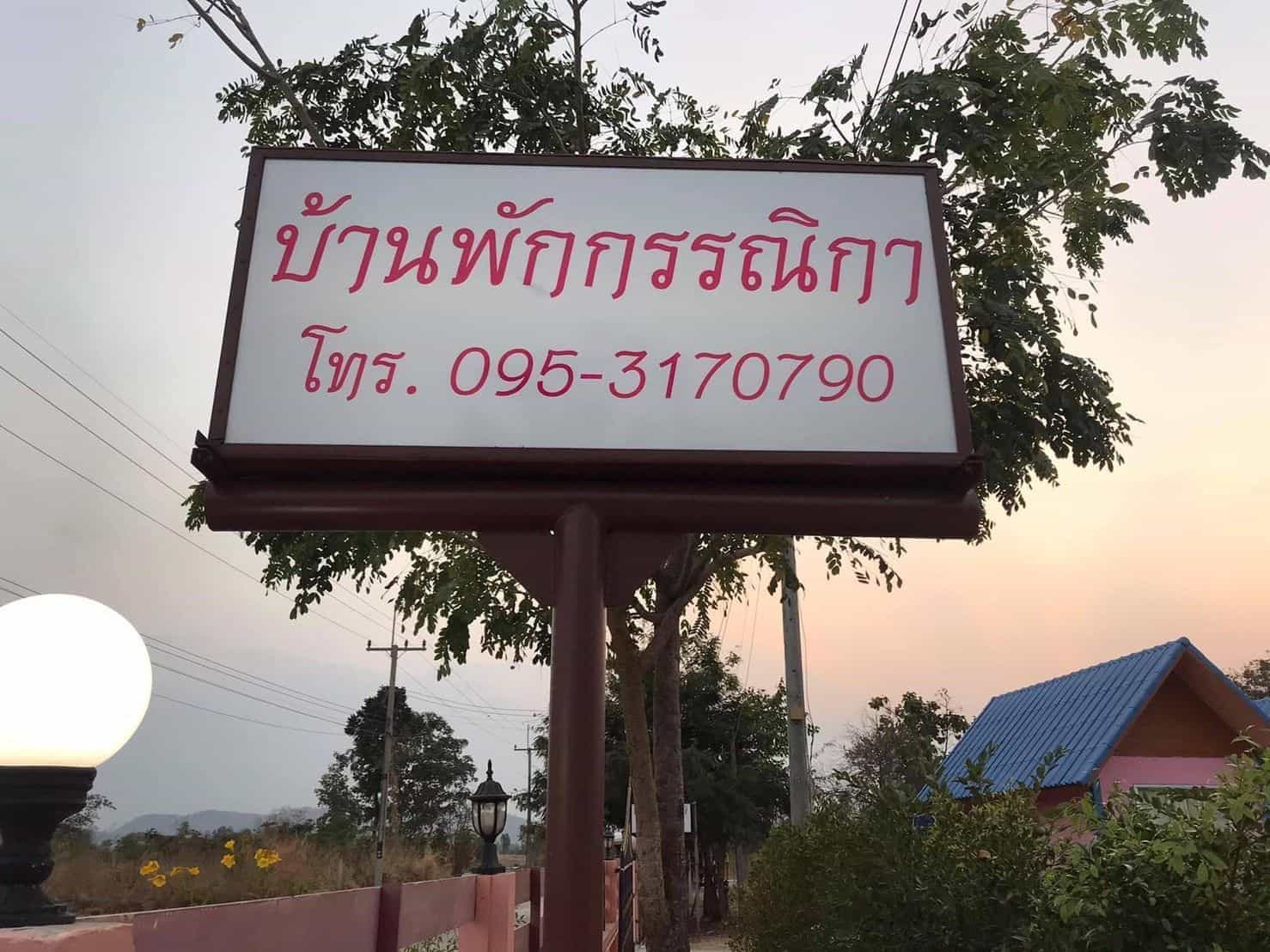Baan Kannika Nakhon Sawan Baan Kannika Nakhon Sawan