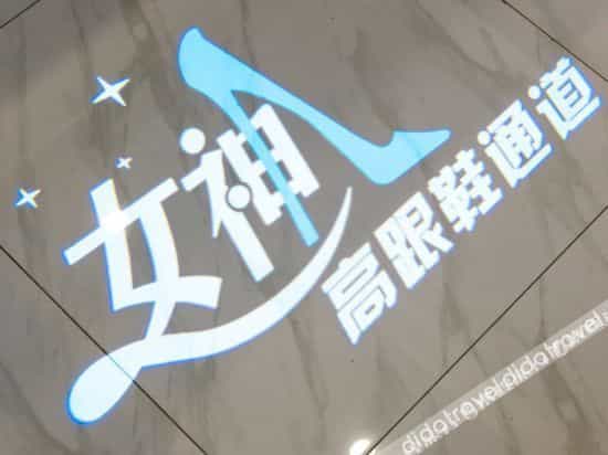 Xana Hotelle (Chengdou Sanhechang Metro Station)