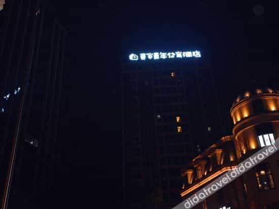 Jiashi Hotel
