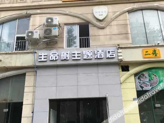 Chengdu Life Tree Theme Hotel Chengdu Life Tree Theme Hotel