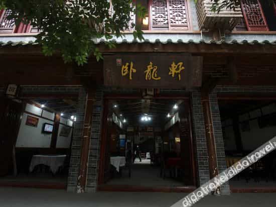 Huanglongxi Wolongxuan Inn Huanglongxi Wolongxuan Inn