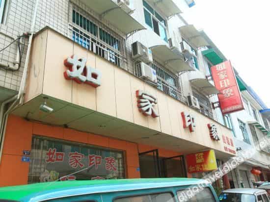 Pengzhou Xiaochuan Impression Hotel
