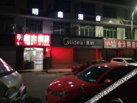 Chengdu Mingxin Business Grand Hotel