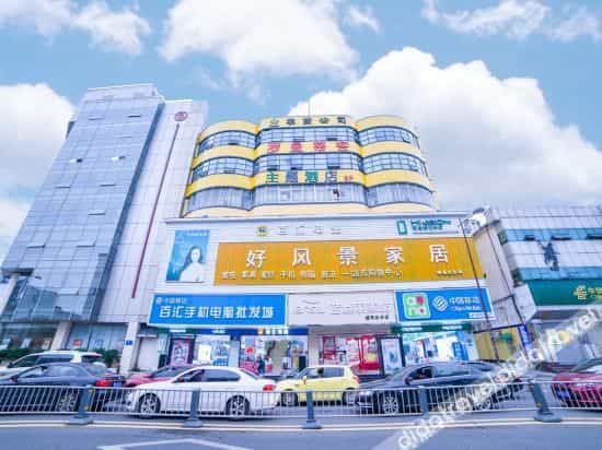 Romantic Hotel (Chengdu Bailun Plaza)