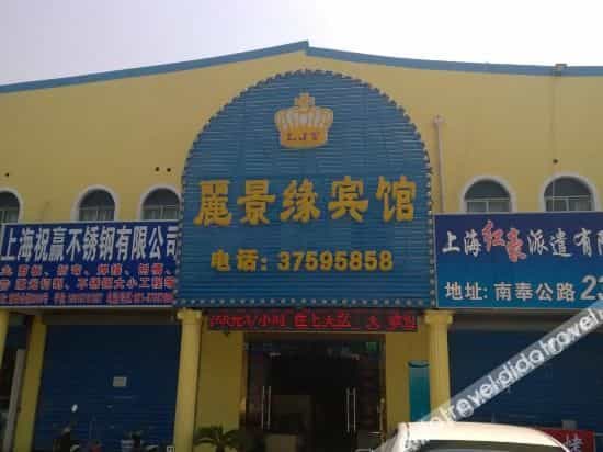 โรงแรมเซี่ยงไฮ้ ลี่จิงหยวน