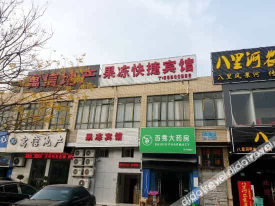 Shanghai Jelly Express Hotel