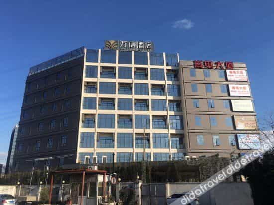 โรงแรมวัสซิม (ศูนย์นิทรรศการโลกหลู่เจียซุย เซี่ยงไฮ้)