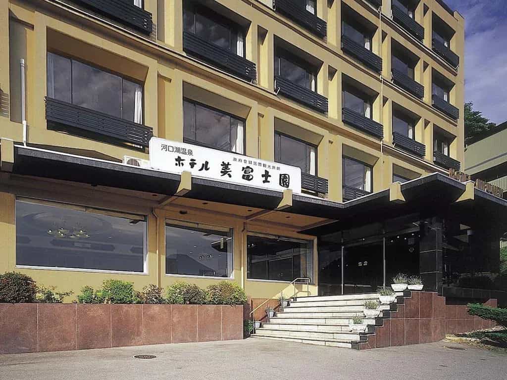 โรงแรมมิฟูจิเอ็น