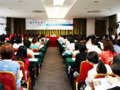 Scholars Conference Huangshan