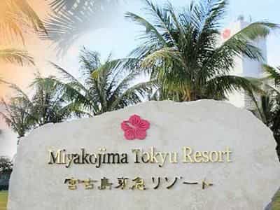 Miyakojima Tokyu Hotel & Resorts
