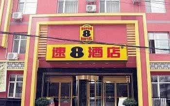 SUPER 8 HOTEL TAIYUAN NAN NEI HUAN