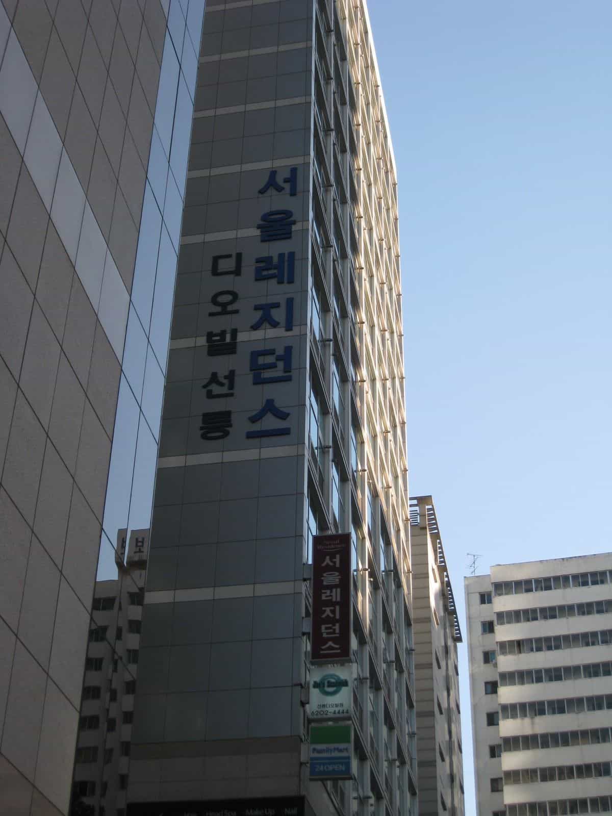 Seoul Residence