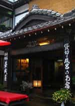 Ekinariya Ryokan