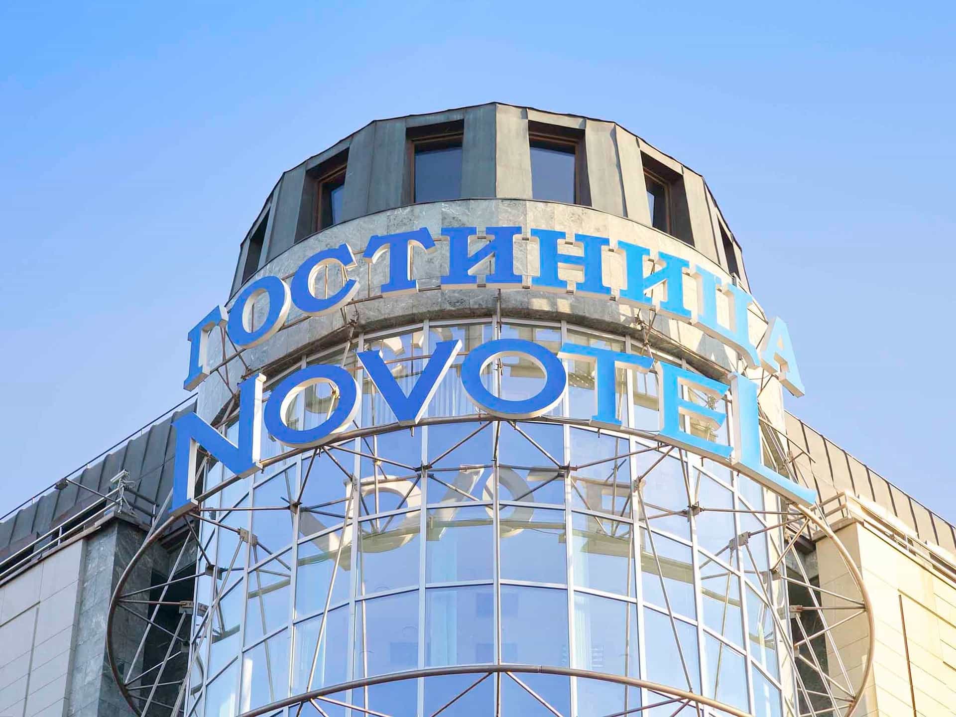 Novotel Moscow Centre