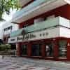 Pinar Del Mar Hotel