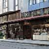 Ilkay Hotel Sirkeci Group