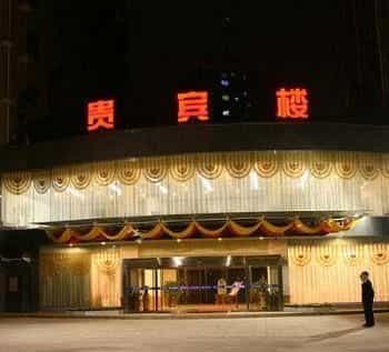 Tie Tong Commercial Hotel